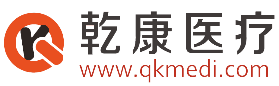 上海乾康醫(yī)療設備有限公司